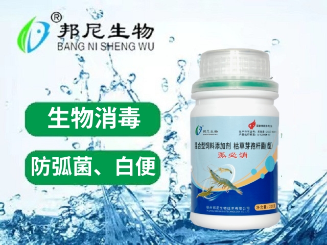 弧必消