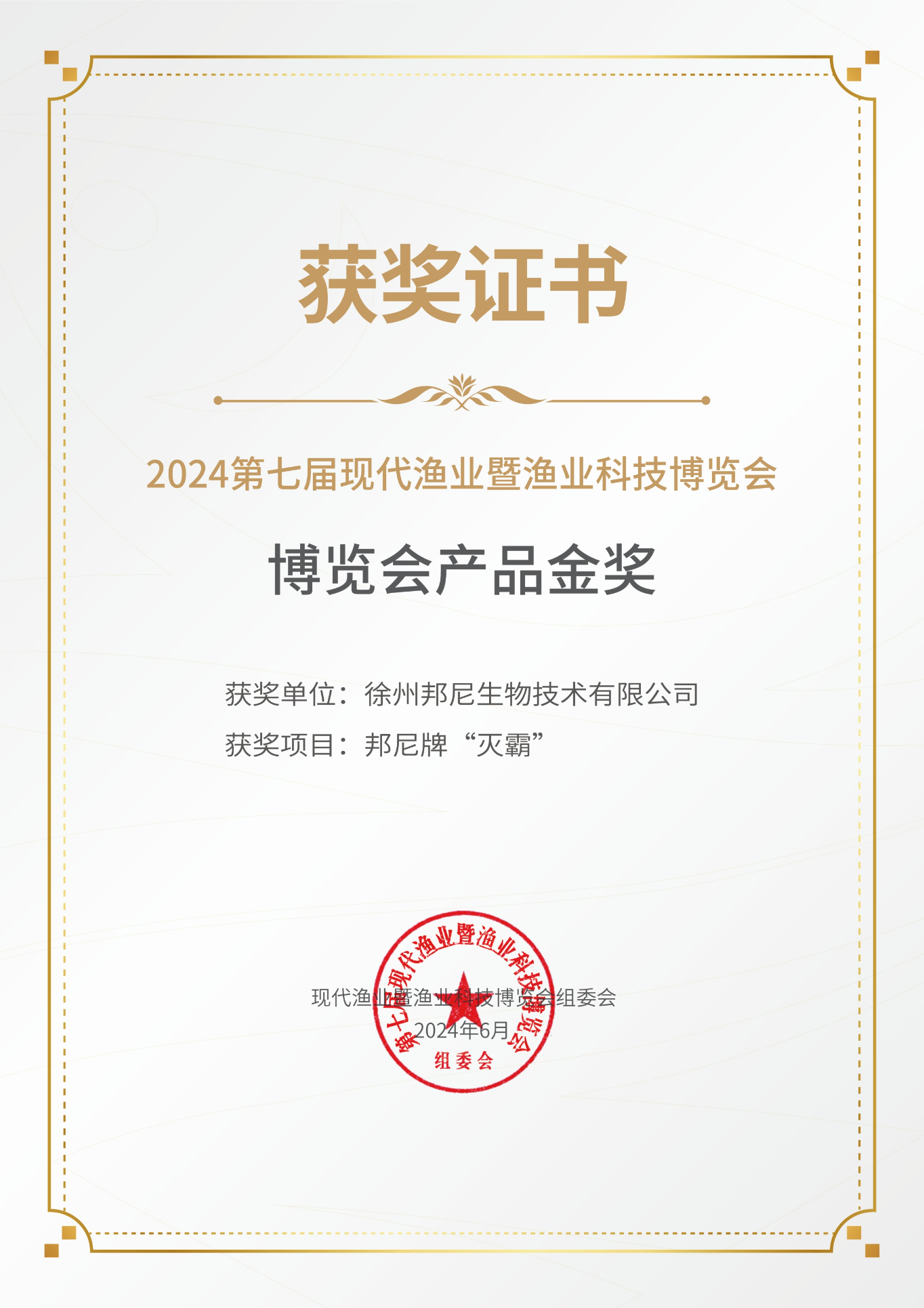 滅霸博覽會(huì)產(chǎn)品金獎(jiǎng)_副本.jpg